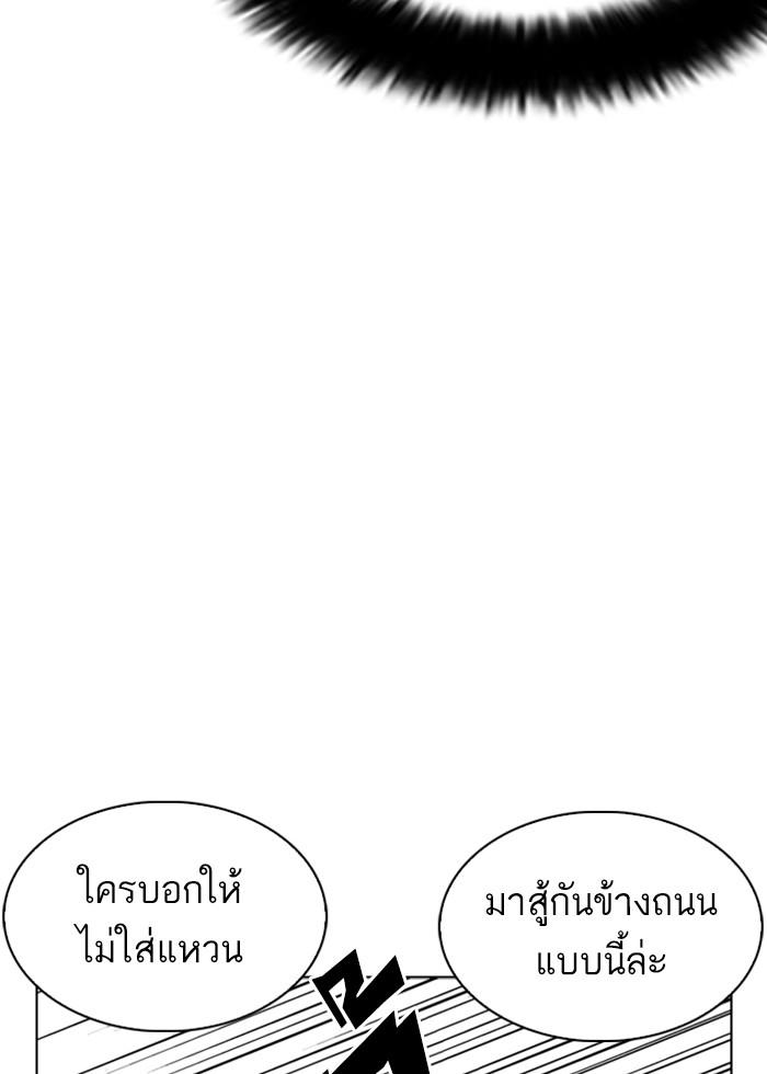 Lookism ตอนที่ 227 page 84
