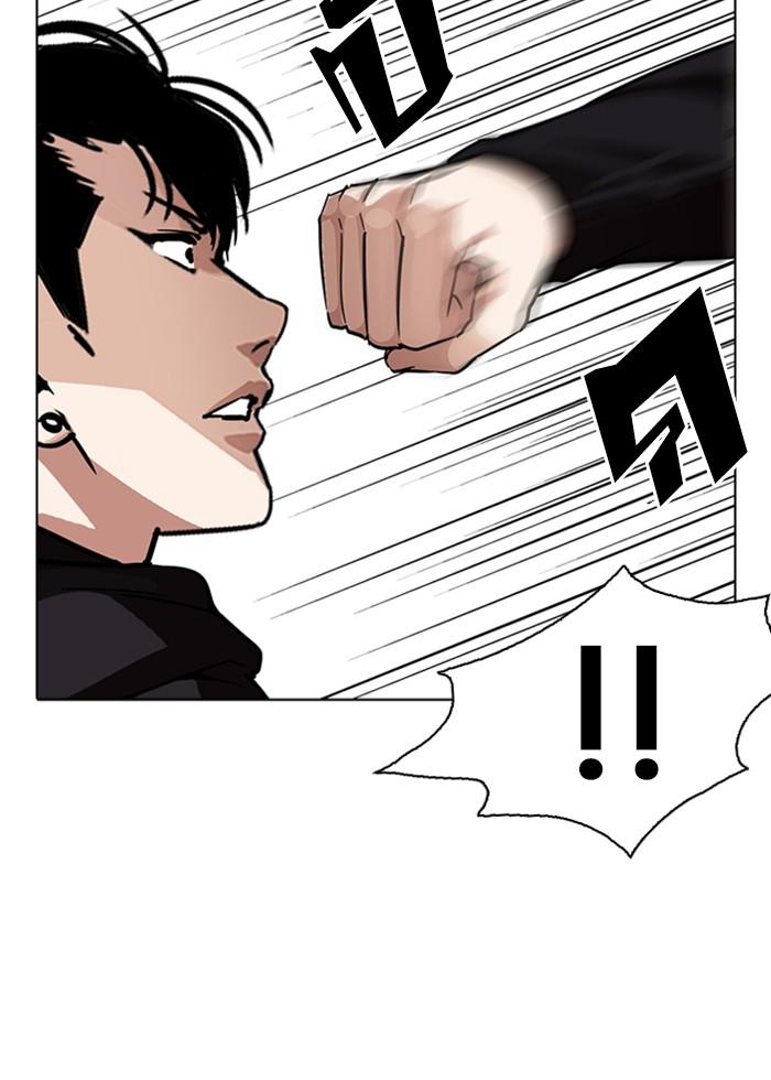 Lookism ตอนที่ 227 page 85