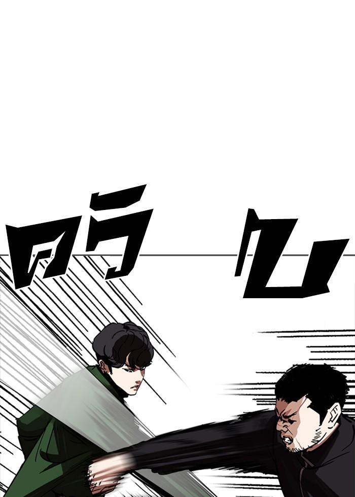 Lookism ตอนที่ 227 page 88