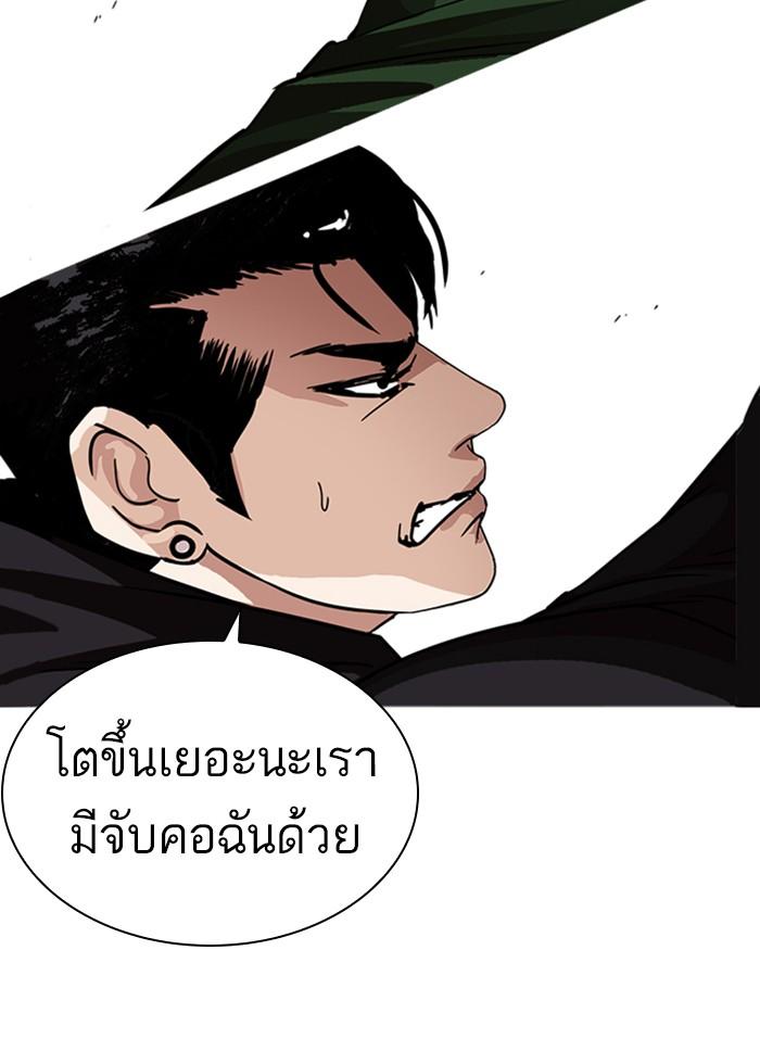 Lookism ตอนที่ 227 page 93