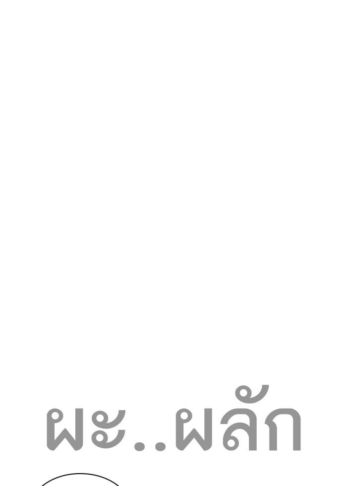 Lookism ตอนที่ 227 page 94