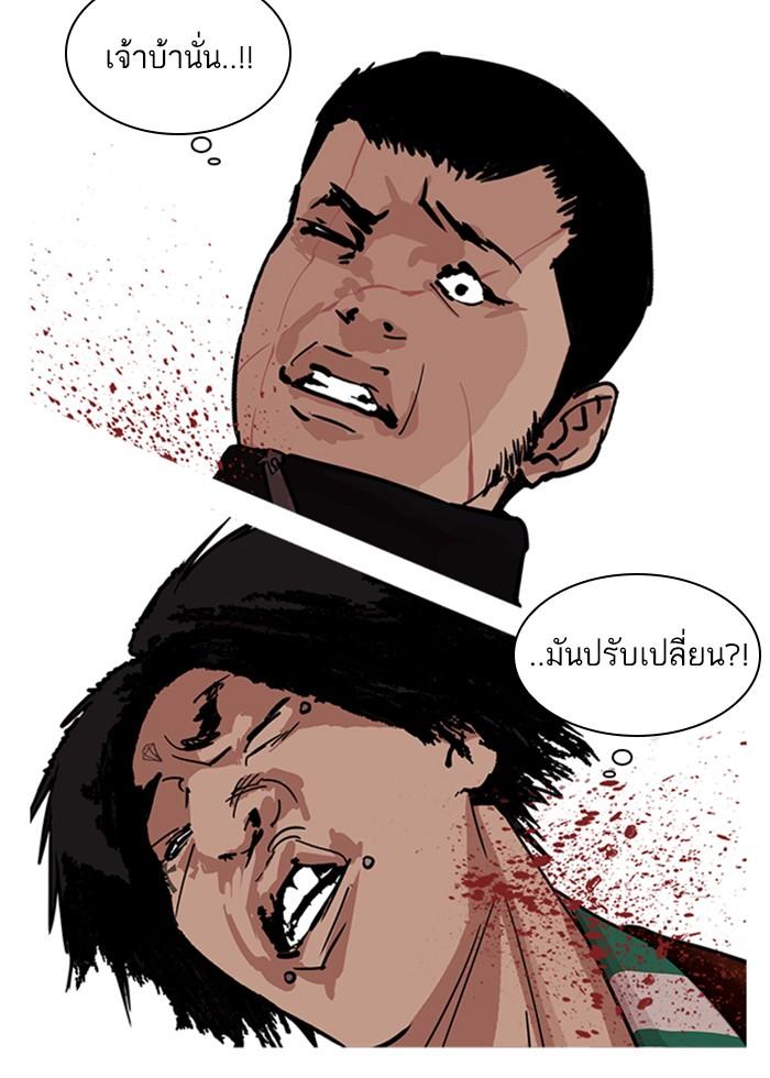 Lookism ตอนที่ 227 page 95