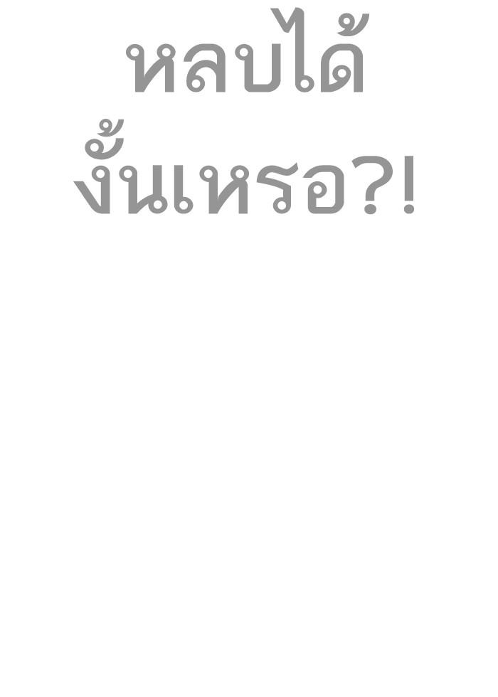 Lookism ตอนที่ 227 page 96