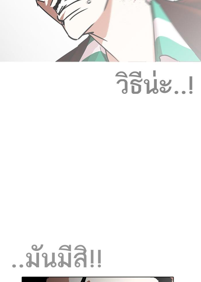 Lookism ตอนที่ 227 page 103