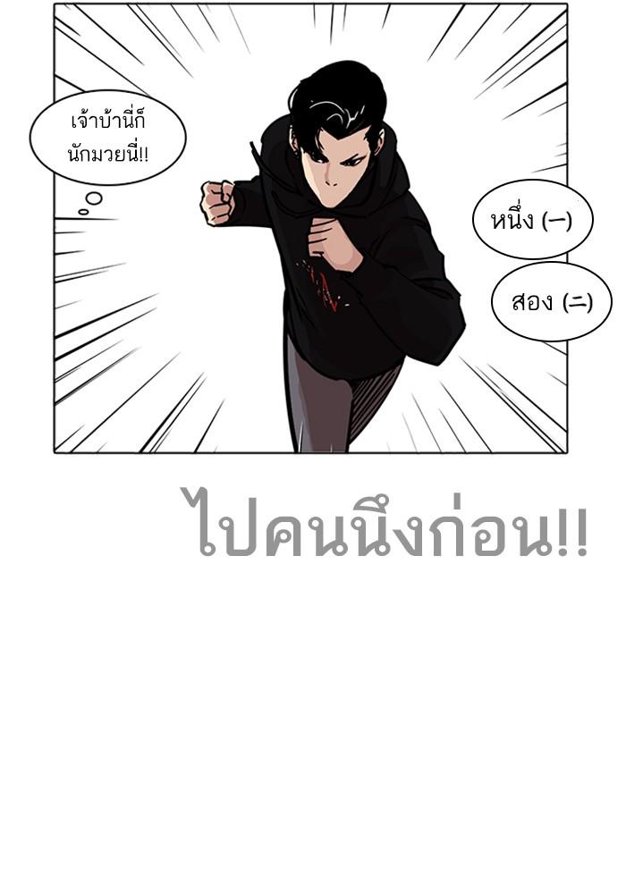 Lookism ตอนที่ 227 page 105