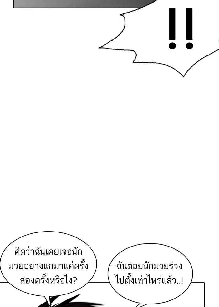 Lookism ตอนที่ 227 page 109