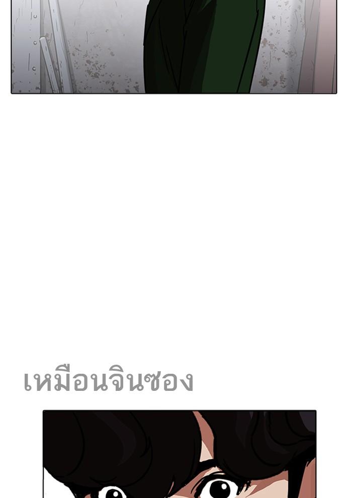 Lookism ตอนที่ 227 page 119