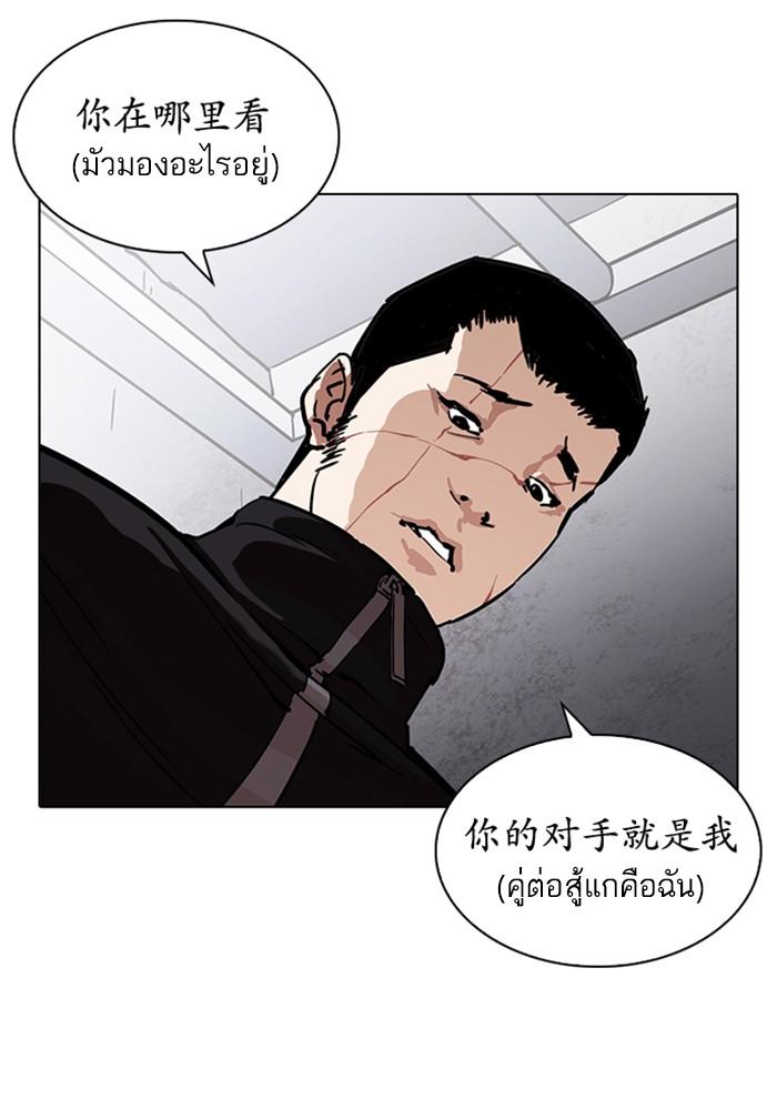 Lookism ตอนที่ 227 page 125