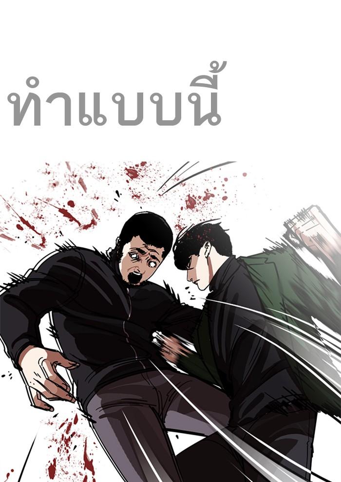 Lookism ตอนที่ 227 page 128