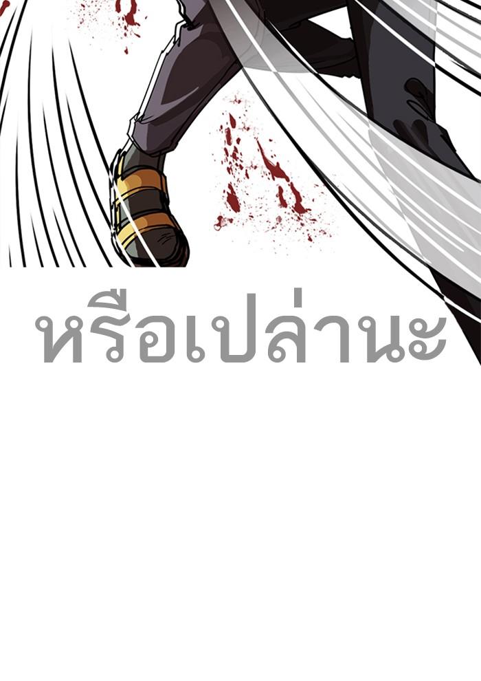 Lookism ตอนที่ 227 page 129