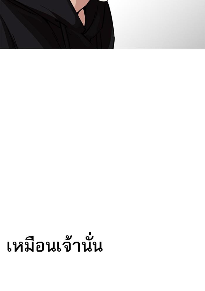 Lookism ตอนที่ 227 page 131