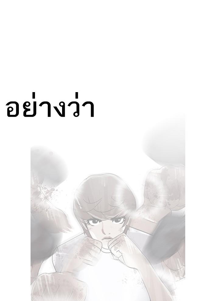Lookism ตอนที่ 227 page 133