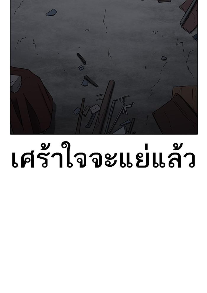 Lookism ตอนที่ 227 page 136