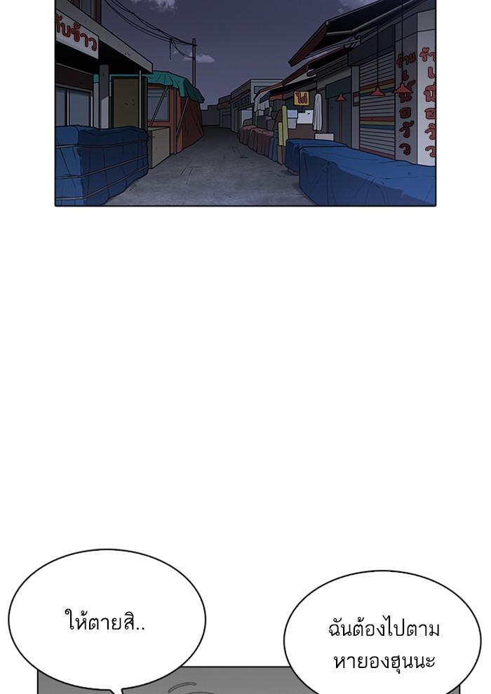 Lookism ตอนที่ 227 page 138