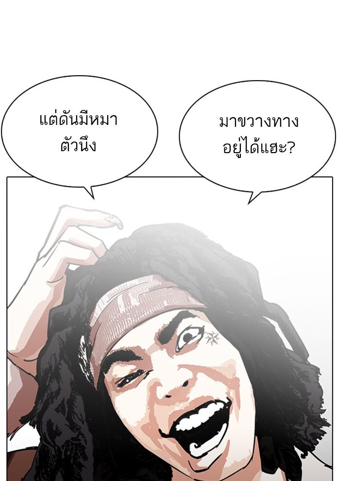 Lookism ตอนที่ 227 page 140