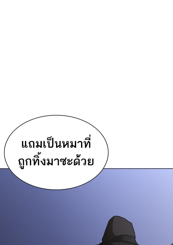 Lookism ตอนที่ 227 page 142