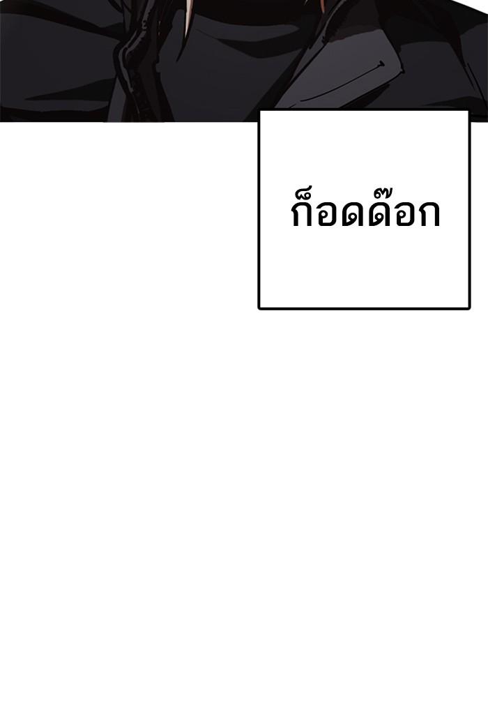 Lookism ตอนที่ 227 page 146