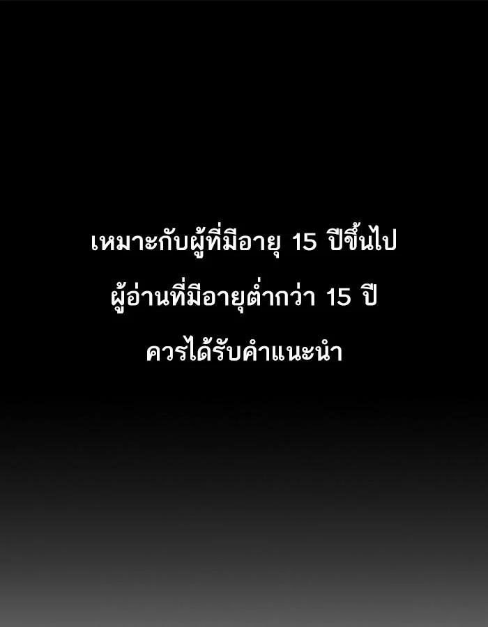 Lookism ตอนที่ 228 page 0