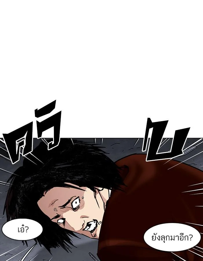 Lookism ตอนที่ 228 page 7