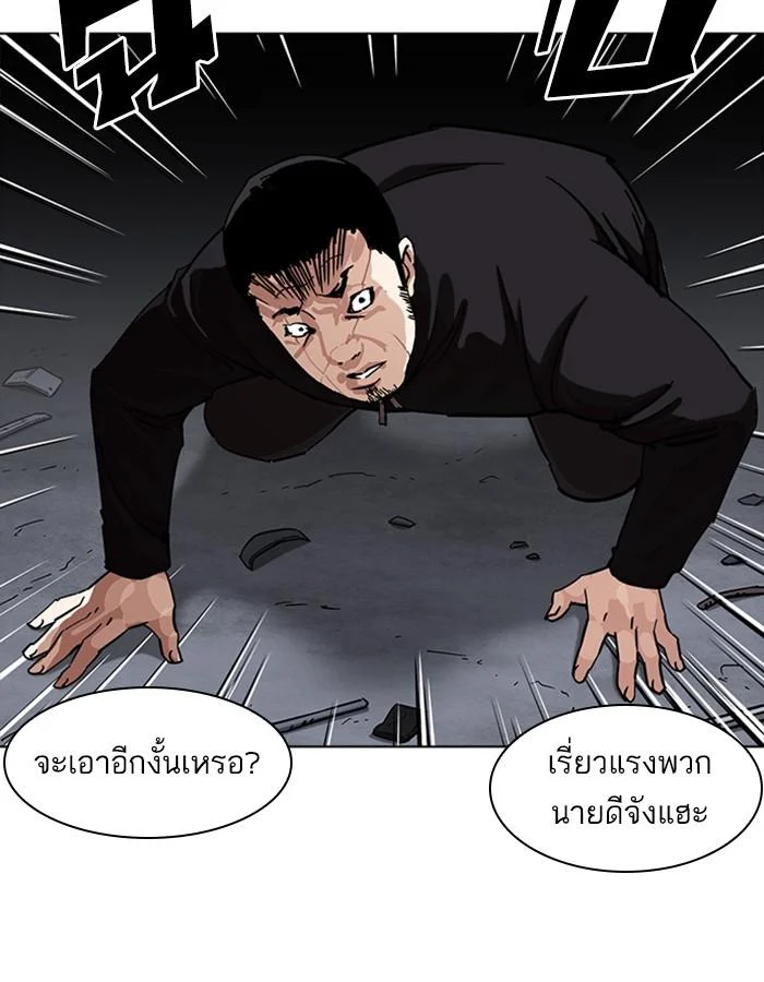 Lookism ตอนที่ 228 page 9