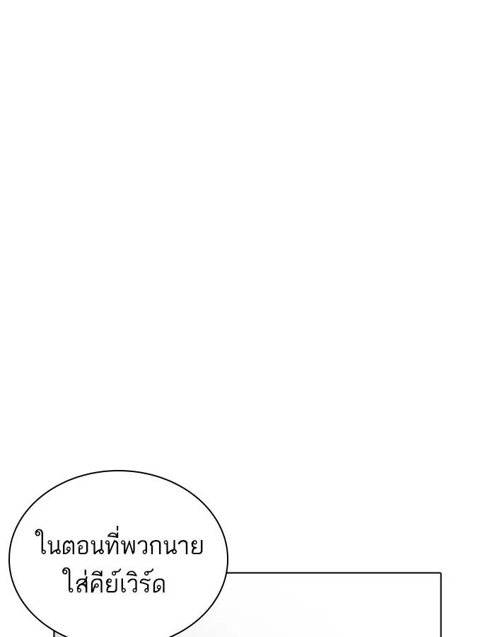 Lookism ตอนที่ 228 page 13