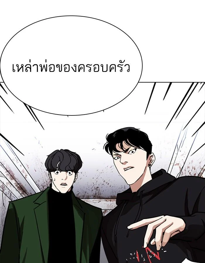 Lookism ตอนที่ 228 page 15
