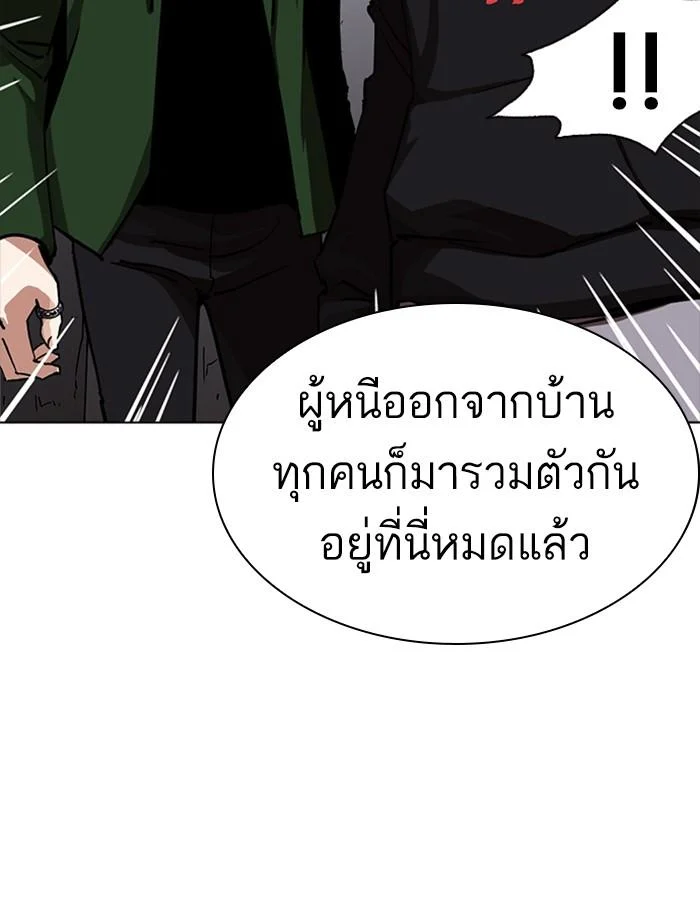 Lookism ตอนที่ 228 page 16