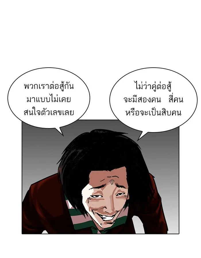 Lookism ตอนที่ 228 page 17