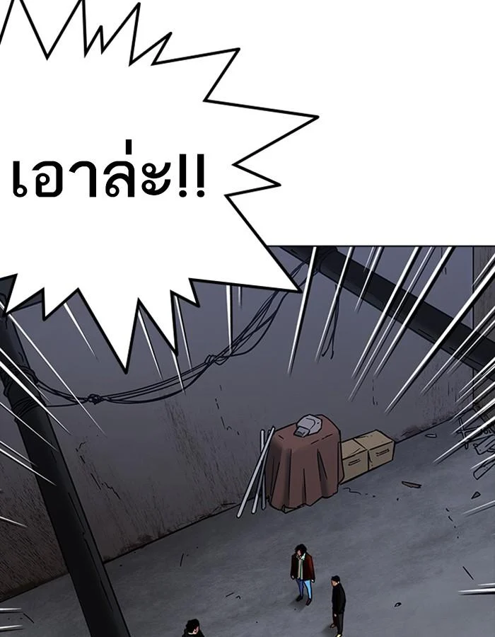 Lookism ตอนที่ 228 page 20