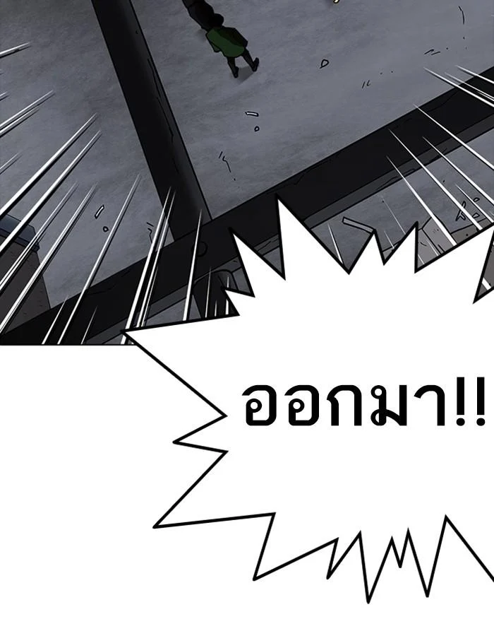 Lookism ตอนที่ 228 page 21