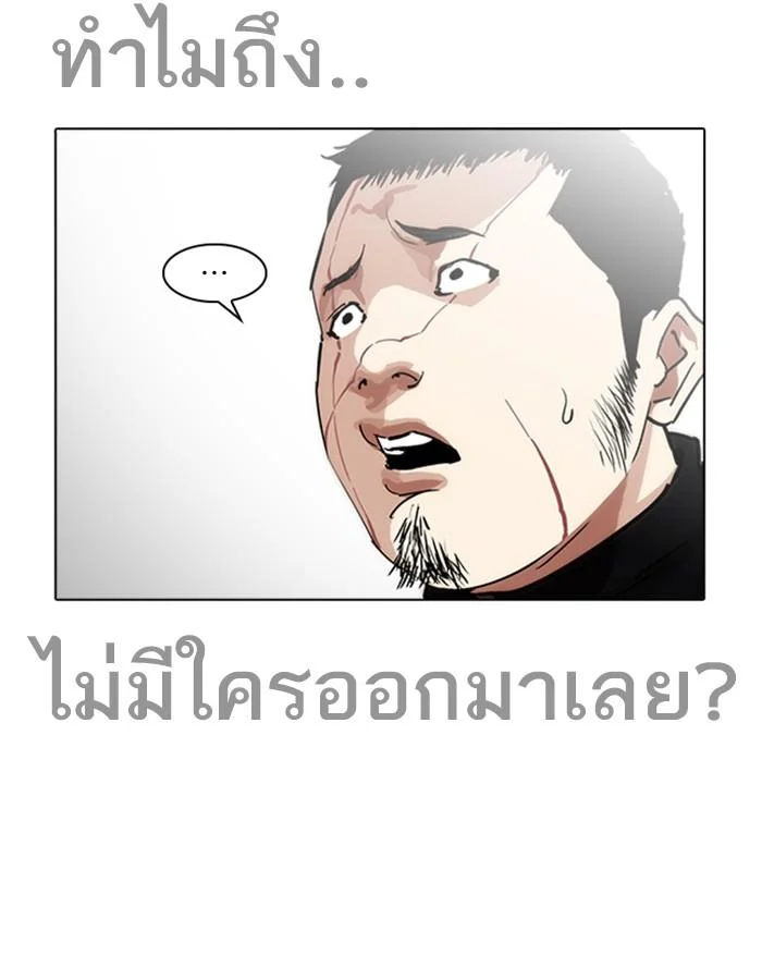 Lookism ตอนที่ 228 page 29