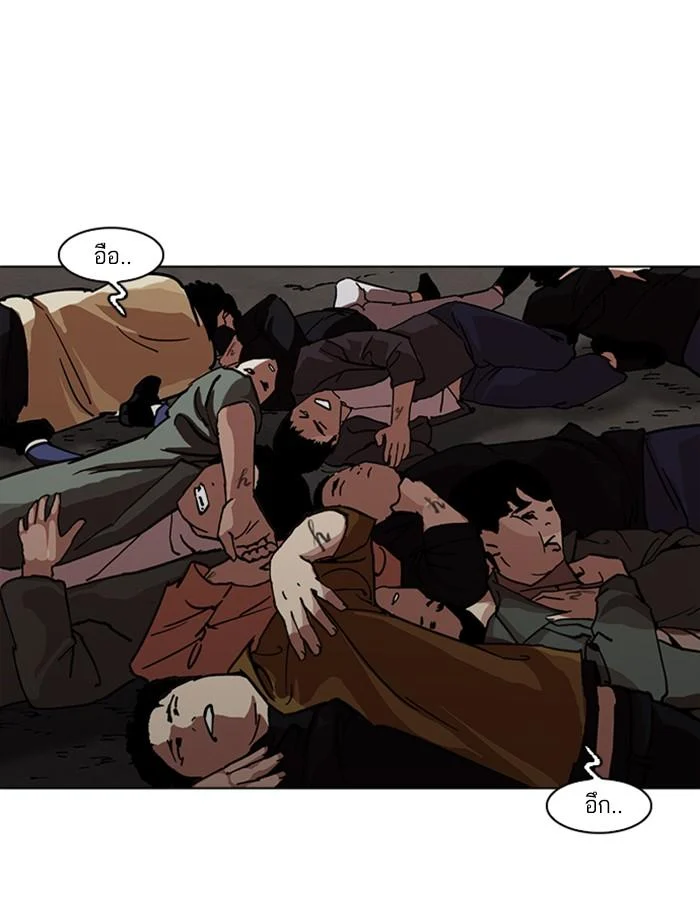 Lookism ตอนที่ 228 page 32