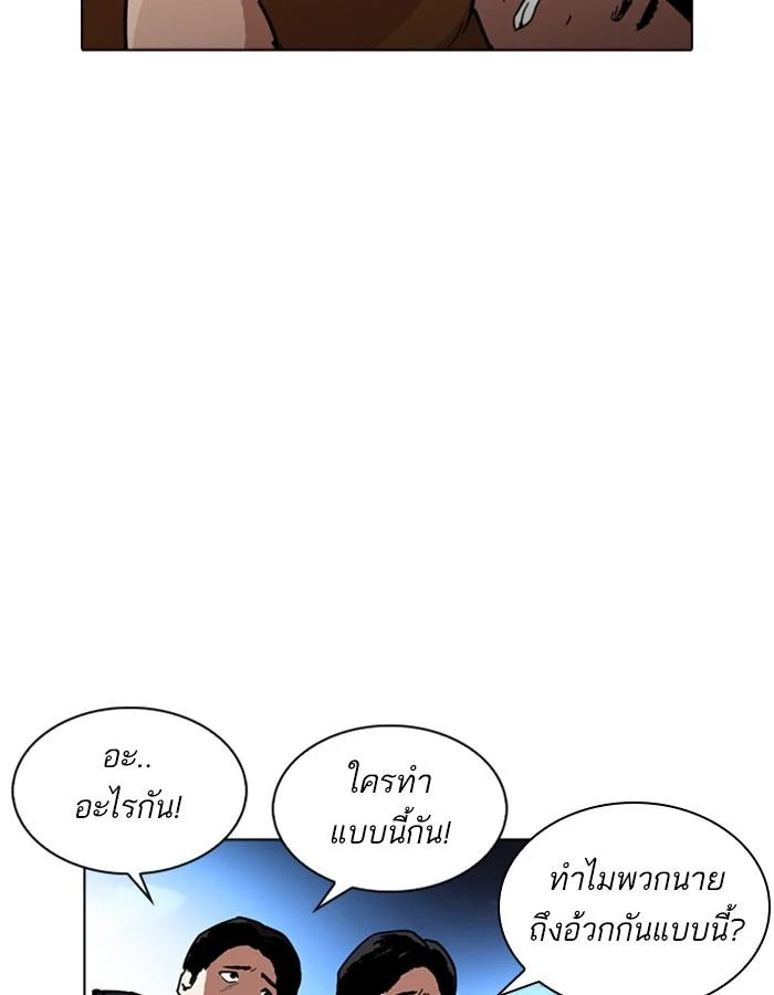 Lookism ตอนที่ 228 page 34