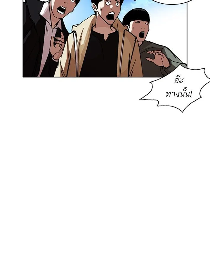 Lookism ตอนที่ 228 page 35
