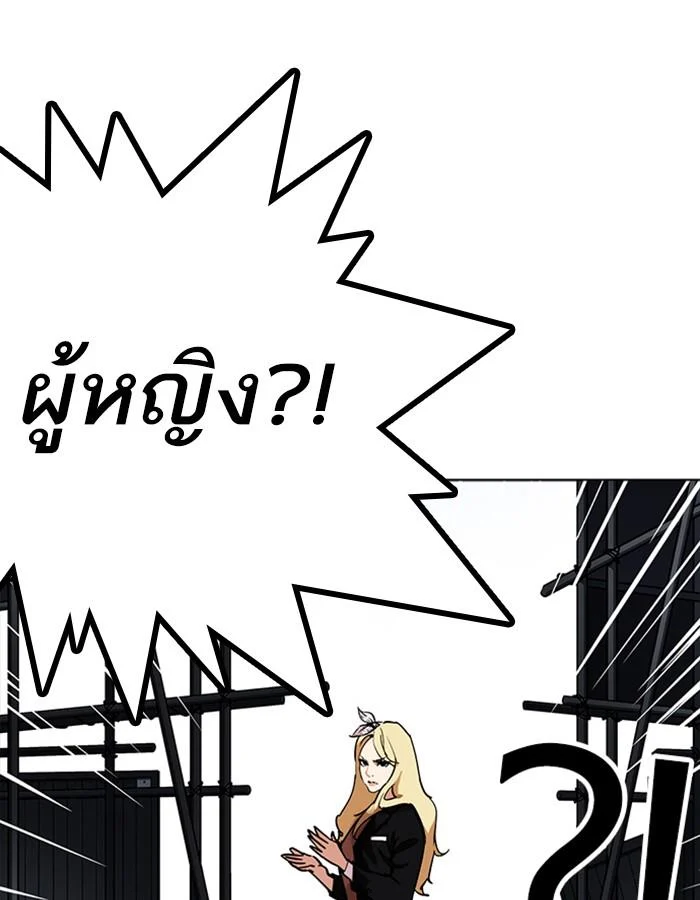 Lookism ตอนที่ 228 page 38