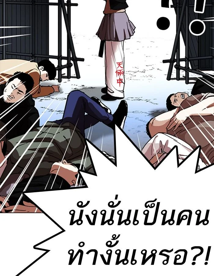 Lookism ตอนที่ 228 page 39