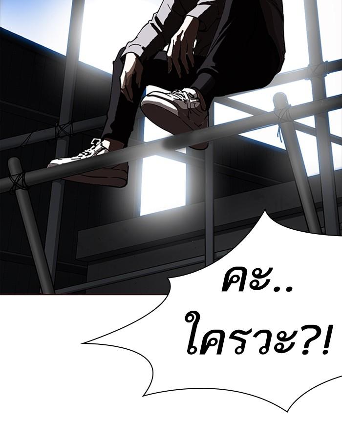 Lookism ตอนที่ 228 page 43