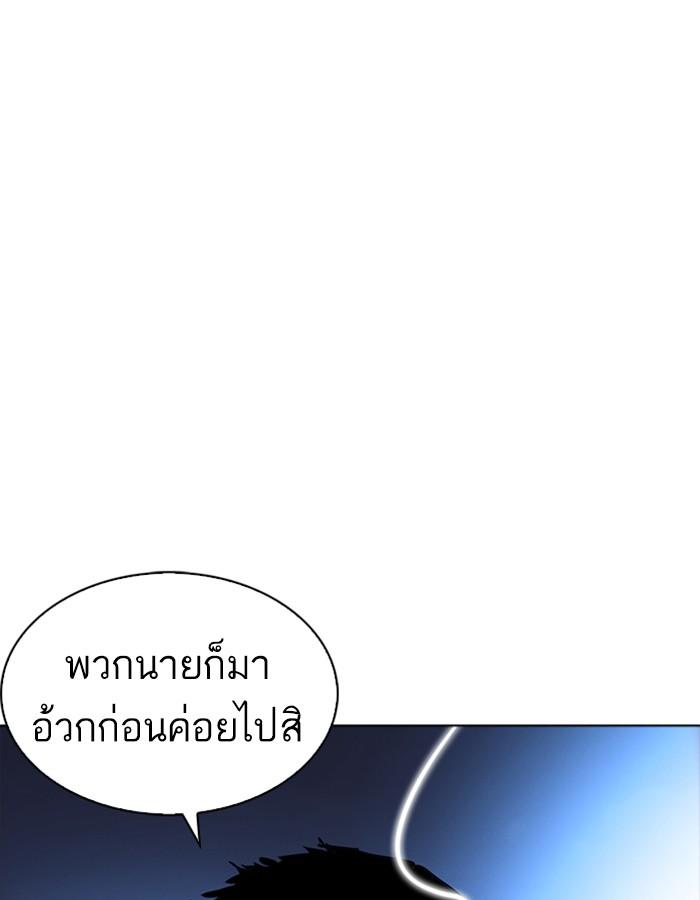 Lookism ตอนที่ 228 page 44