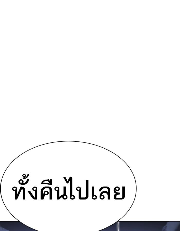 Lookism ตอนที่ 228 page 46