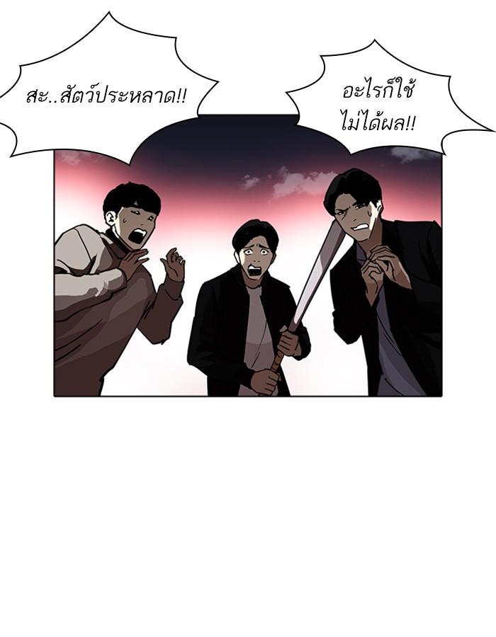 Lookism ตอนที่ 228 page 52