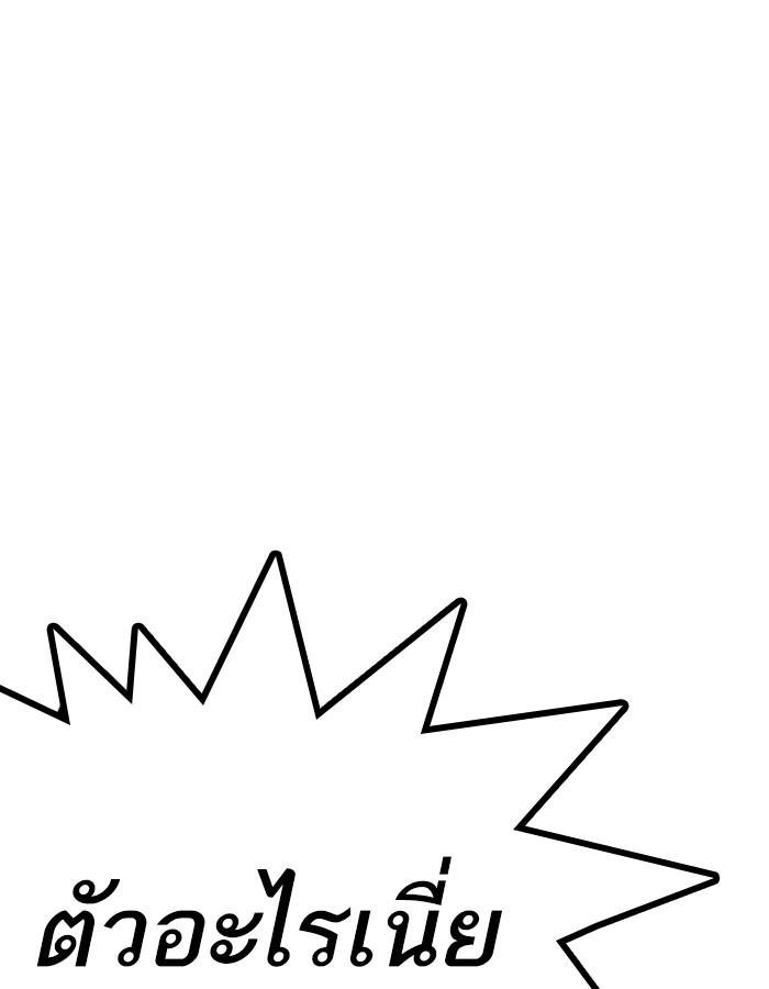 Lookism ตอนที่ 228 page 53