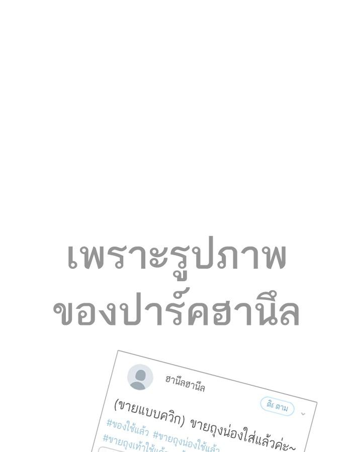 Lookism ตอนที่ 228 page 57