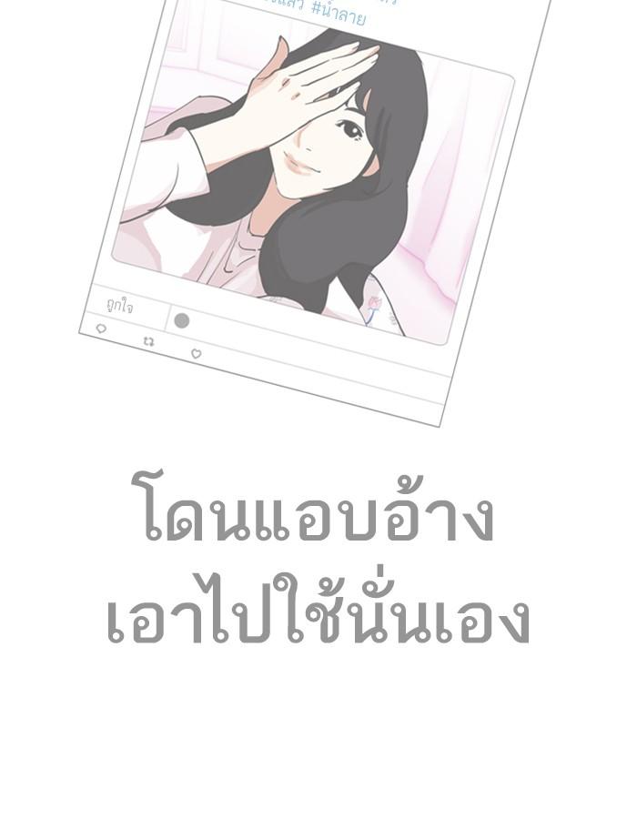 Lookism ตอนที่ 228 page 58