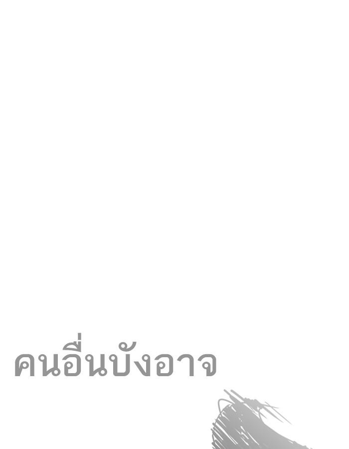 Lookism ตอนที่ 228 page 62