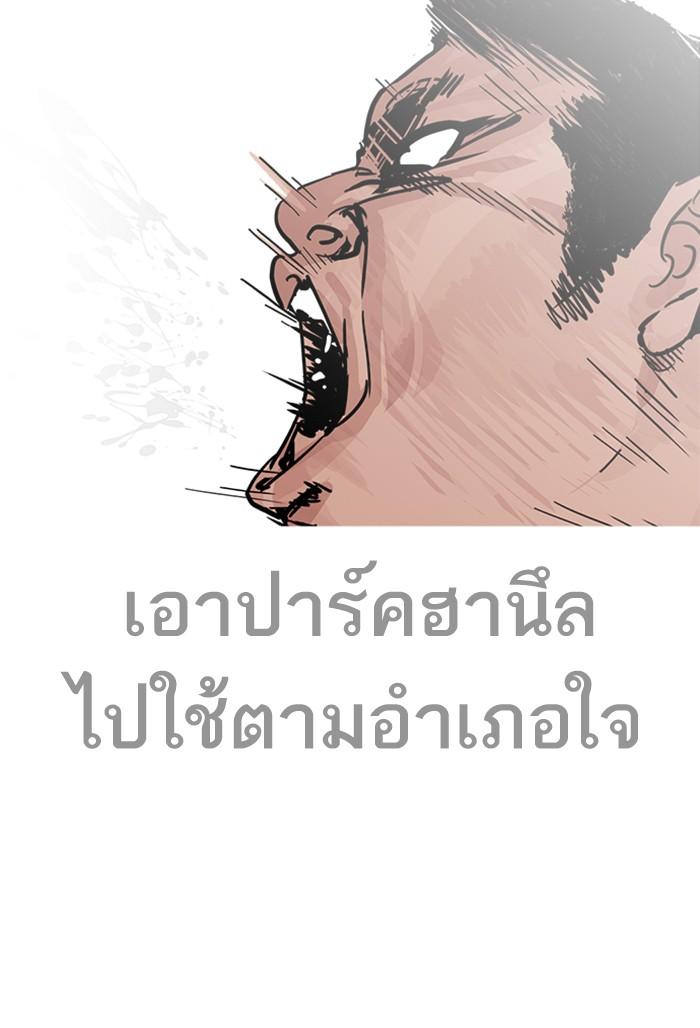 Lookism ตอนที่ 228 page 63