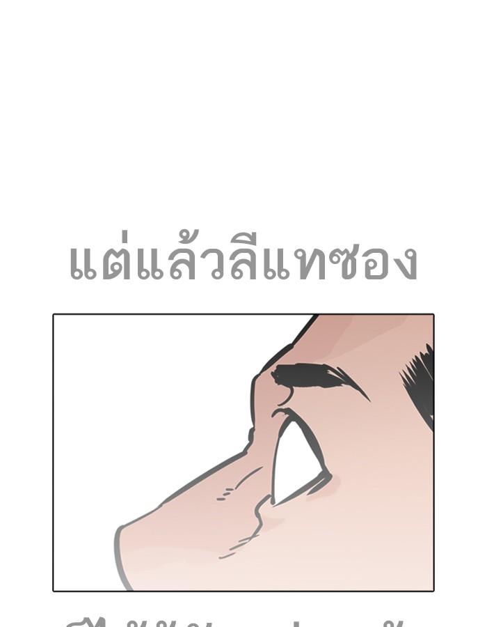 Lookism ตอนที่ 228 page 64