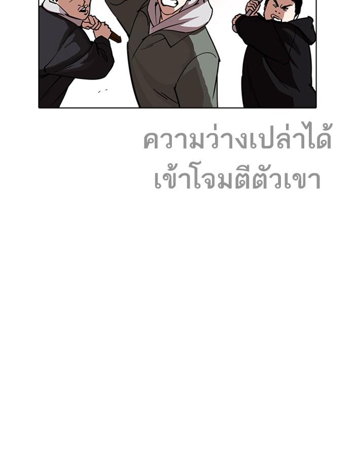 Lookism ตอนที่ 228 page 68