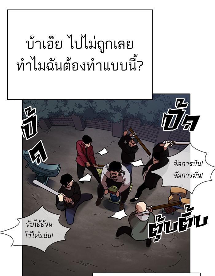 Lookism ตอนที่ 228 page 69