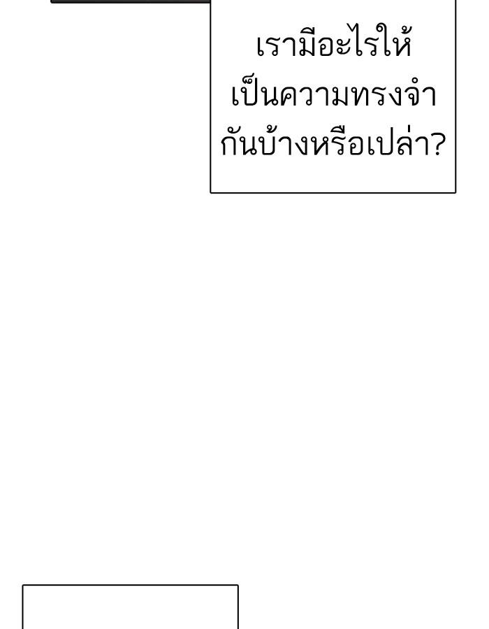 Lookism ตอนที่ 228 page 70