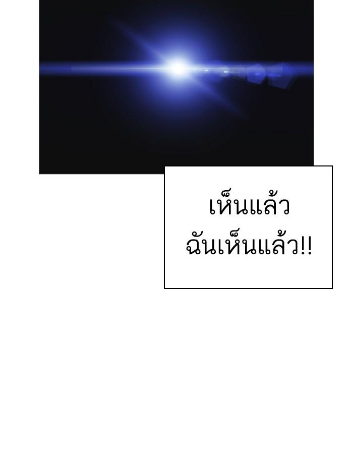 Lookism ตอนที่ 228 page 74